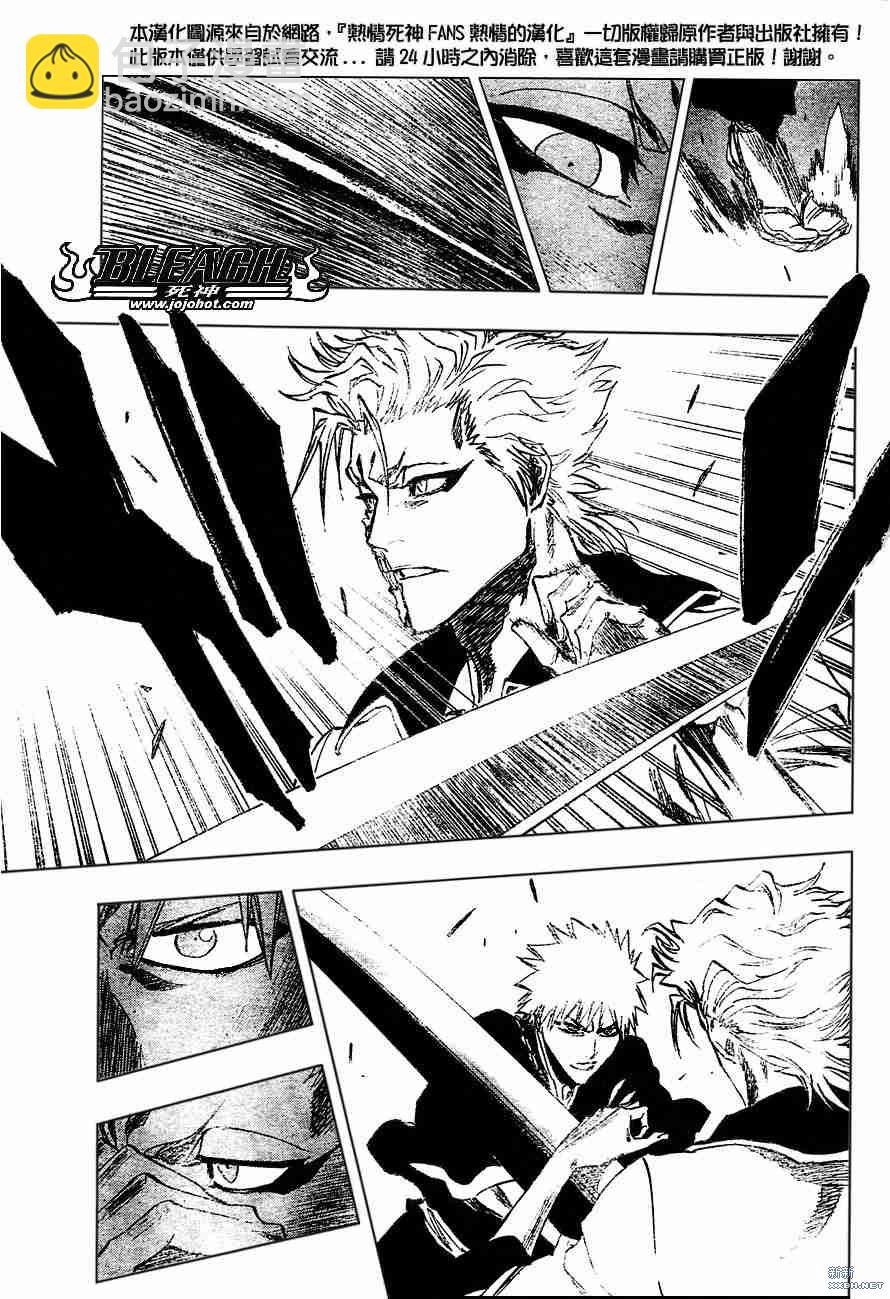 🍱死神 第209话 第7页