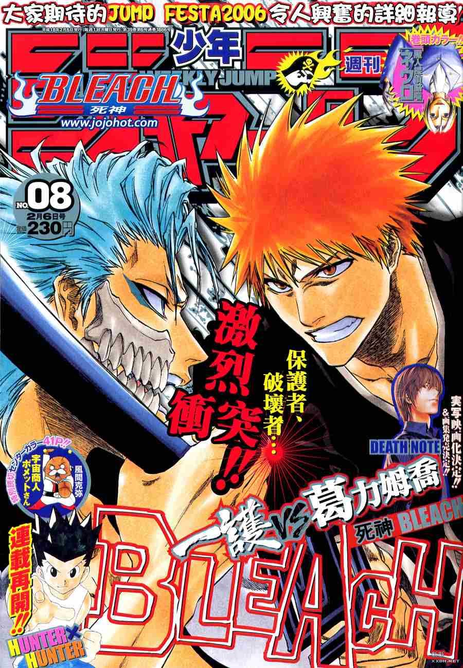 🍱死神 第211话 第1页