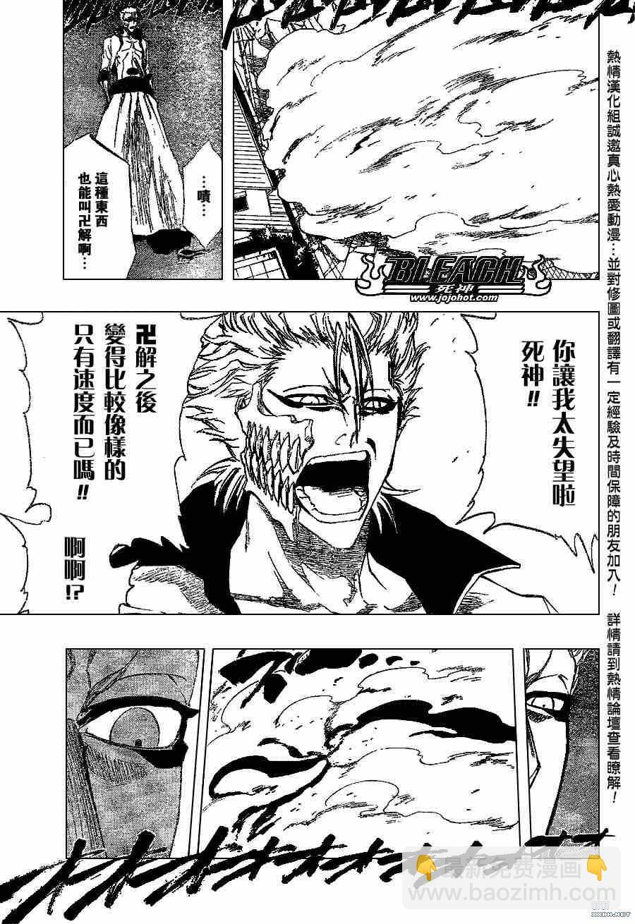 🍱死神 第211话 第12页