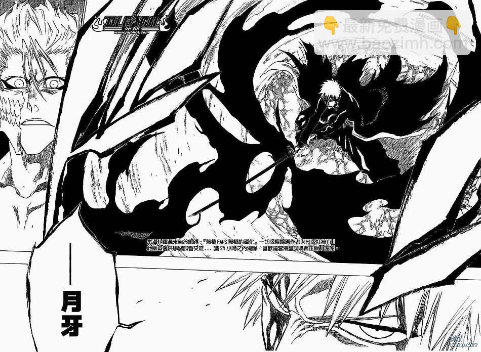 🍱死神 第211话 第13页