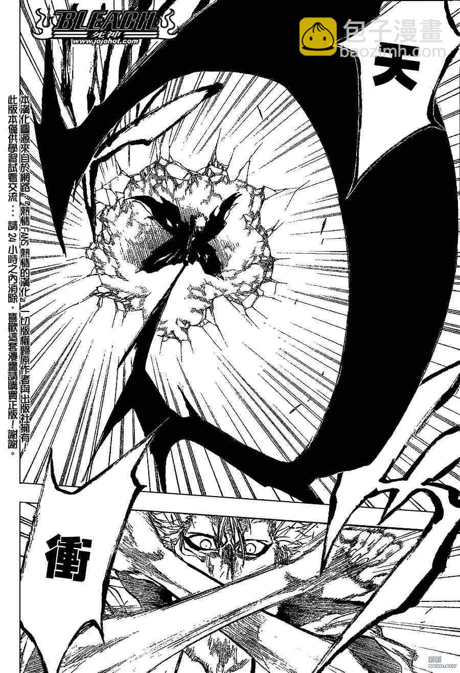 🍱死神 第211话 第14页