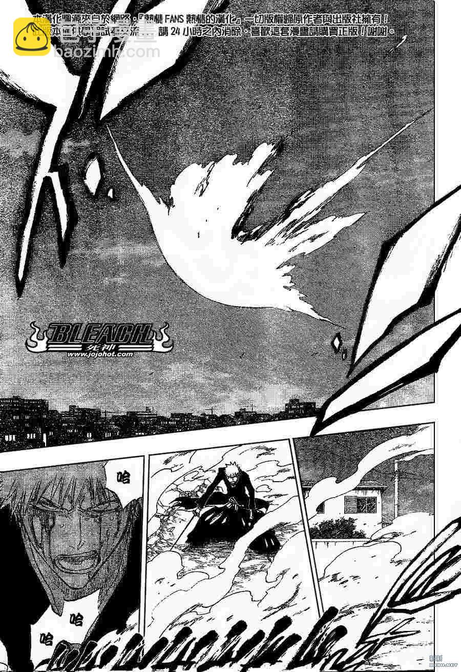 🍱死神 第211话 第15页