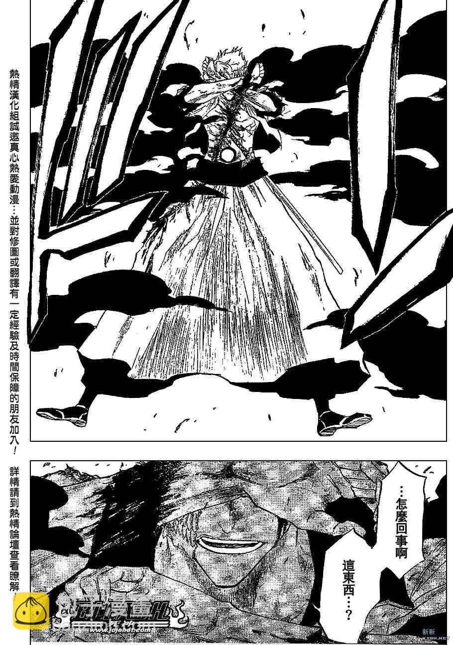 🍱死神 第211话 第16页