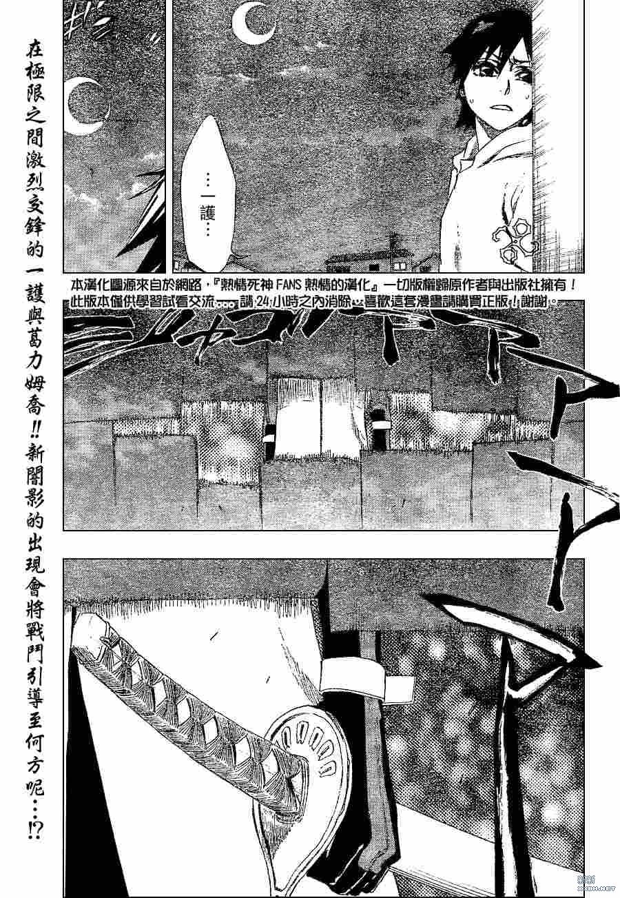 🍱死神 第211话 第19页