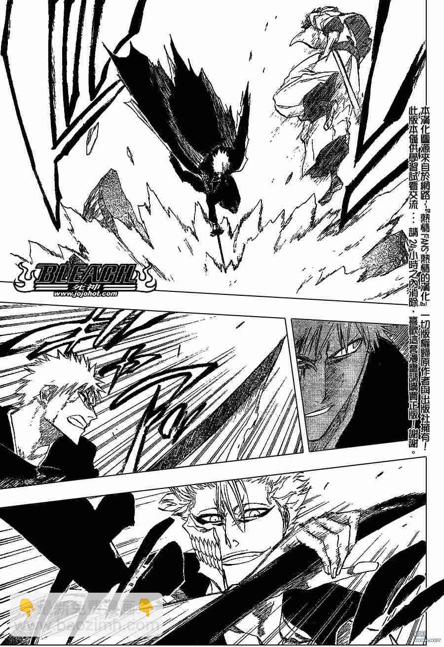 🍱死神 第211话 第6页