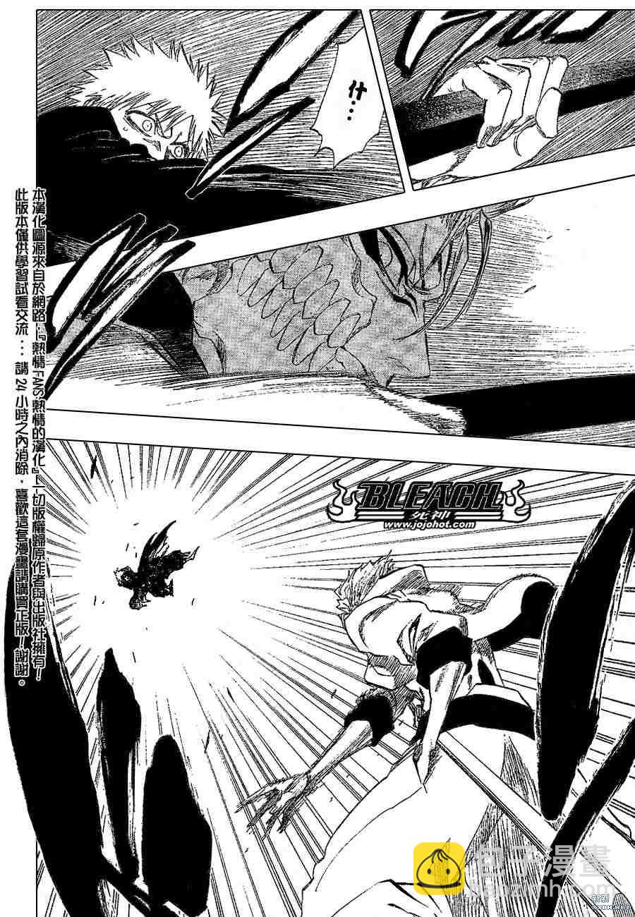 🍱死神 第211话 第7页