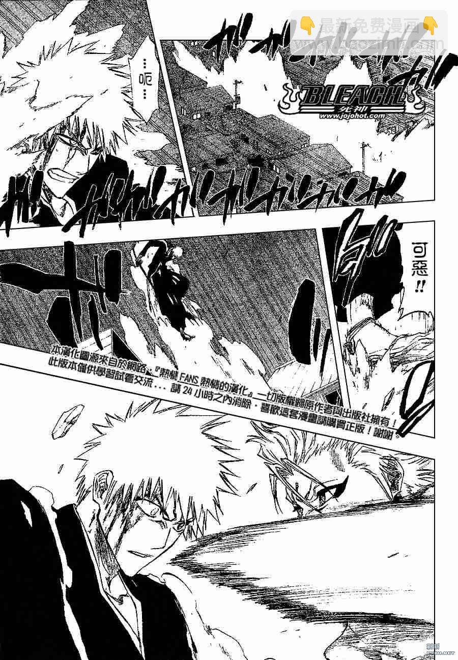 🍱死神 第211话 第8页
