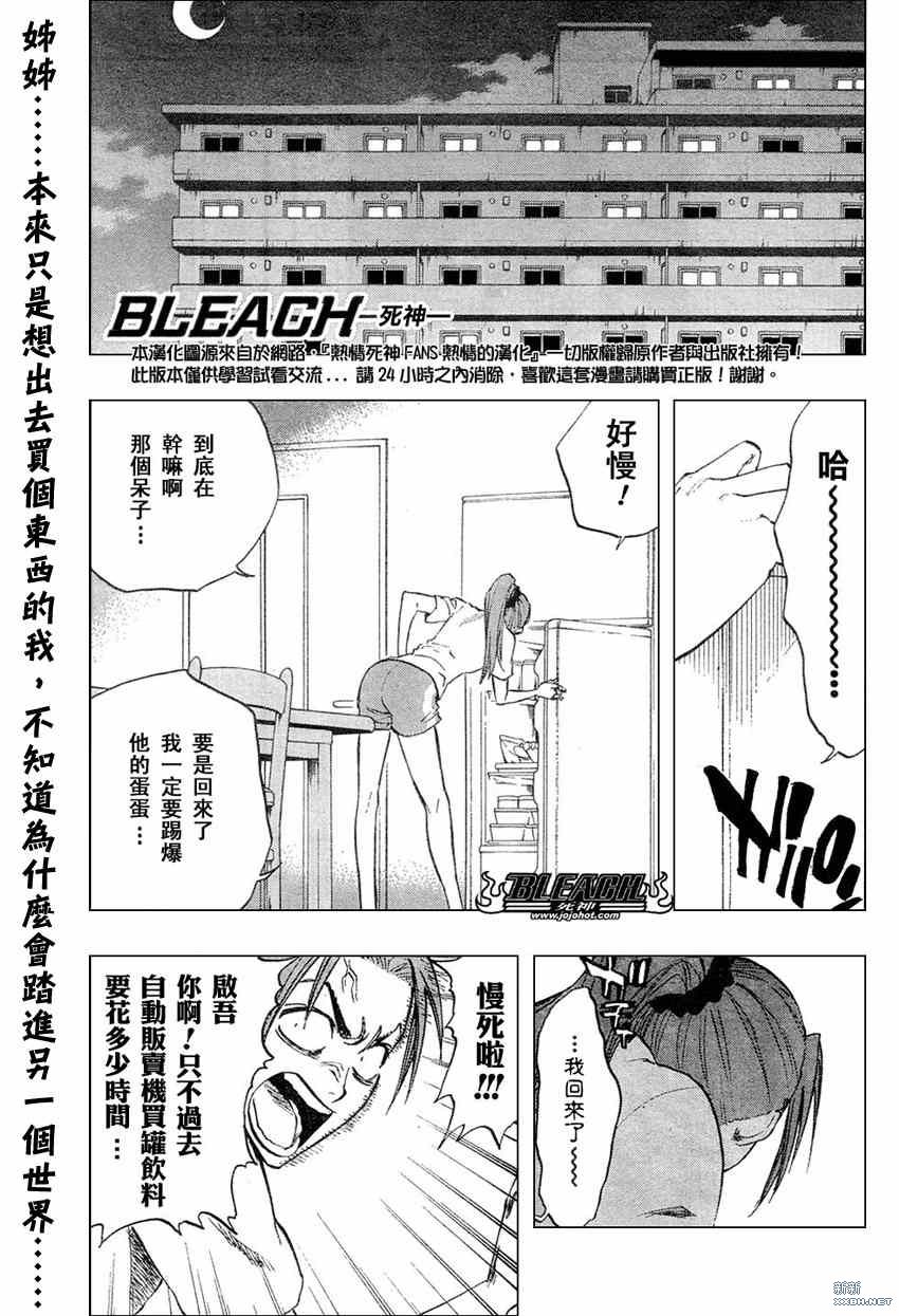 🍱死神 第213话 第1页