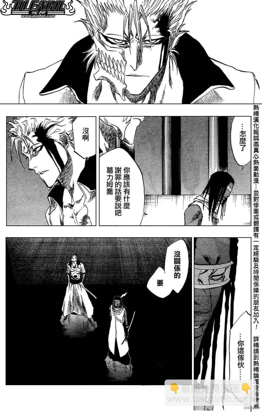 🍱死神 第213话 第10页