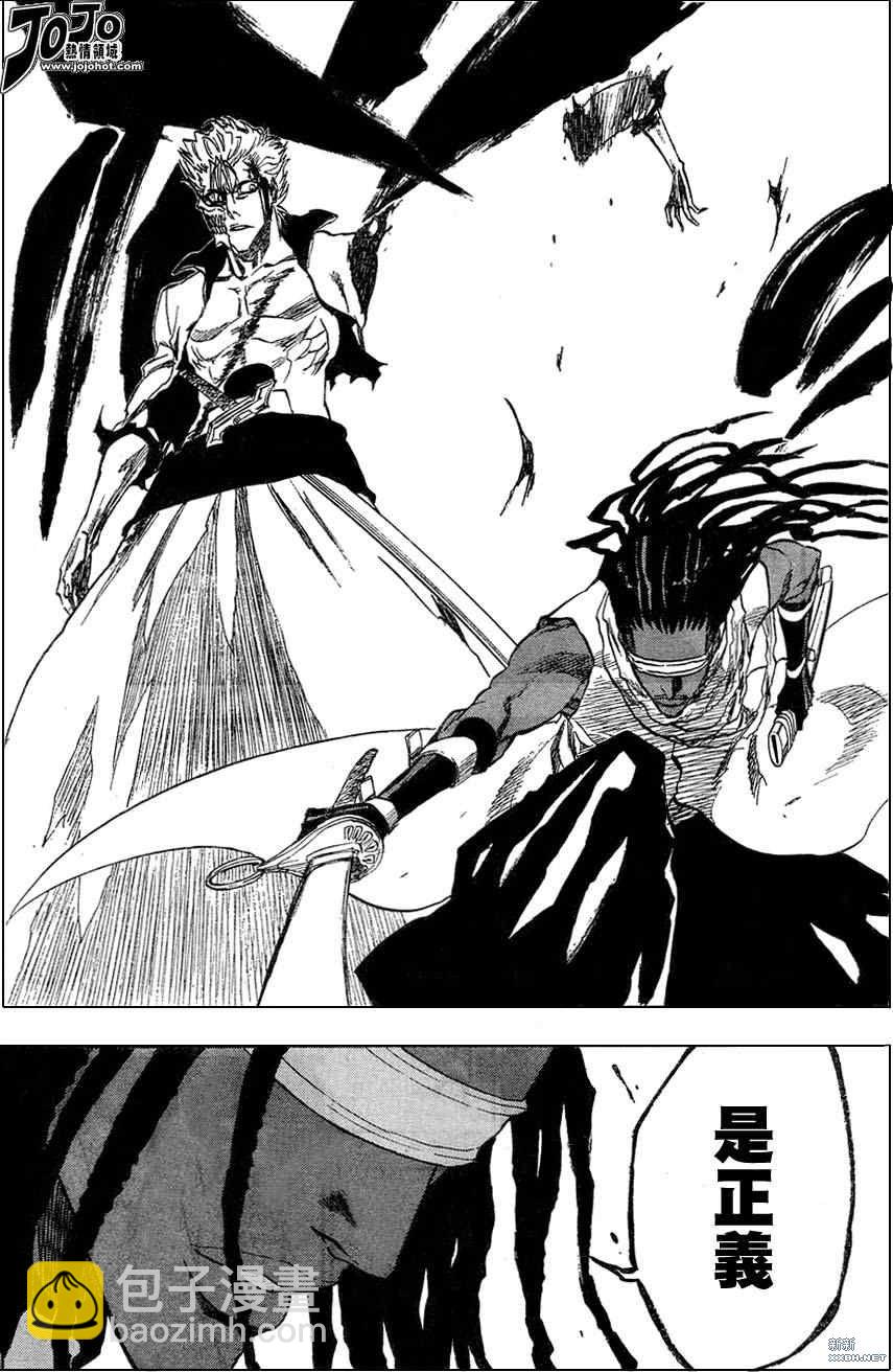 🍱死神 第213话 第14页