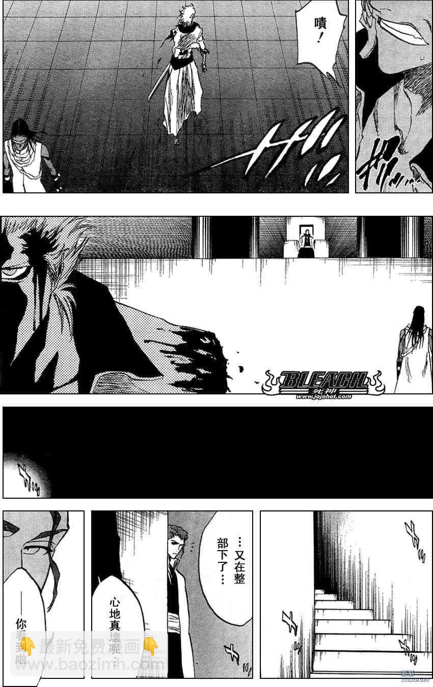 🍱死神 第213话 第17页