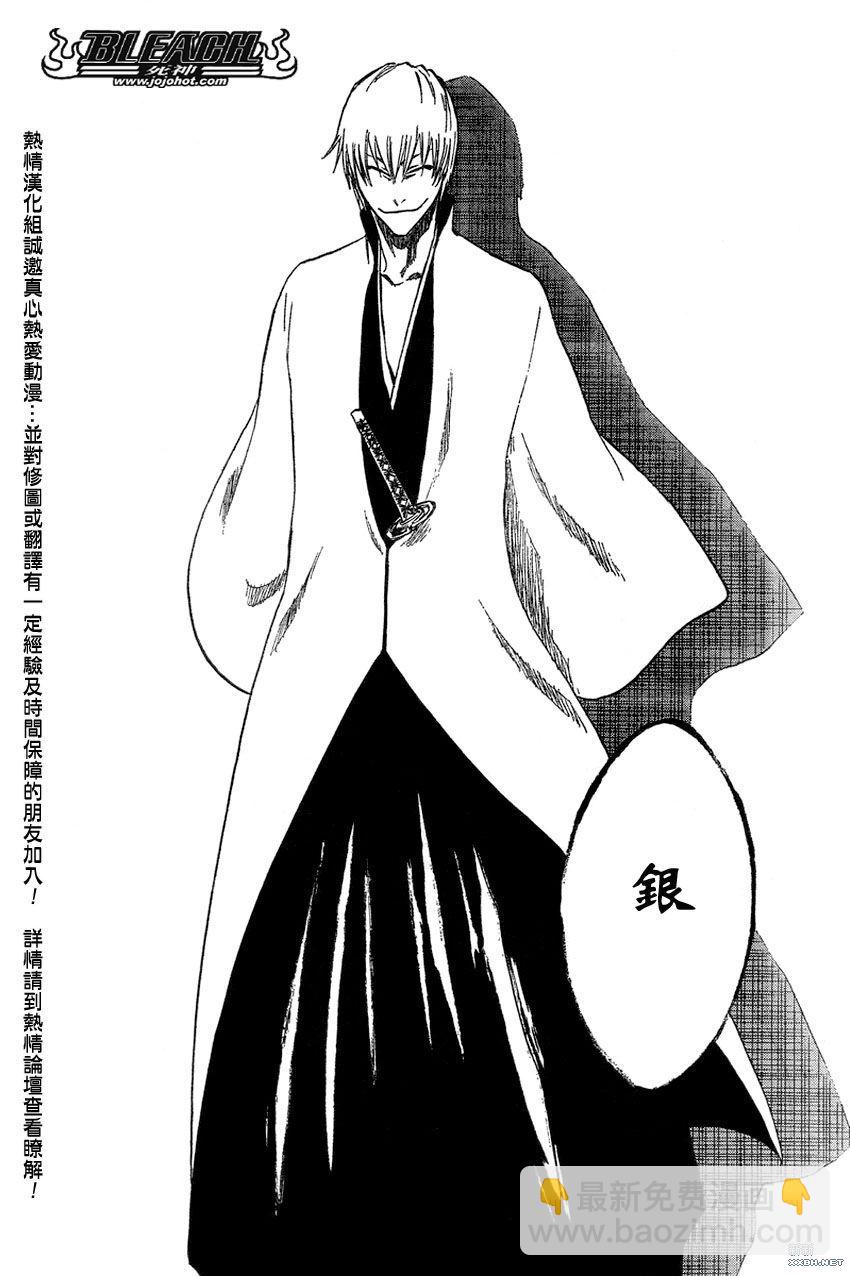 🍱死神 第213话 第18页