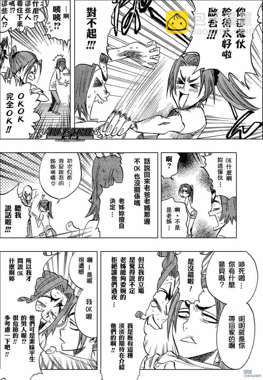 🍱死神 第213话 第4页