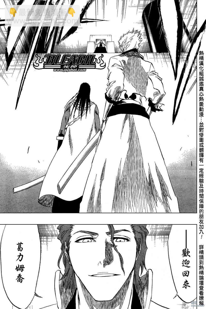 🍱死神 第213话 第9页
