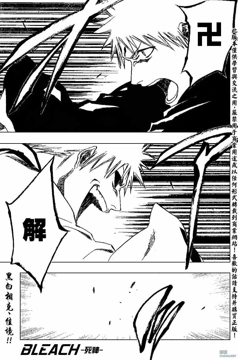 🍱死神 第219话 第1页