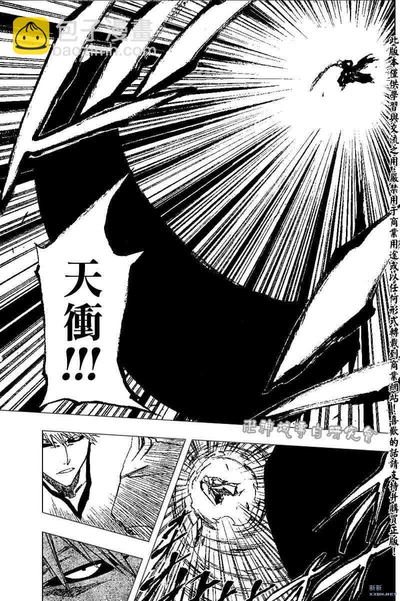 🍱死神 第219话 第10页