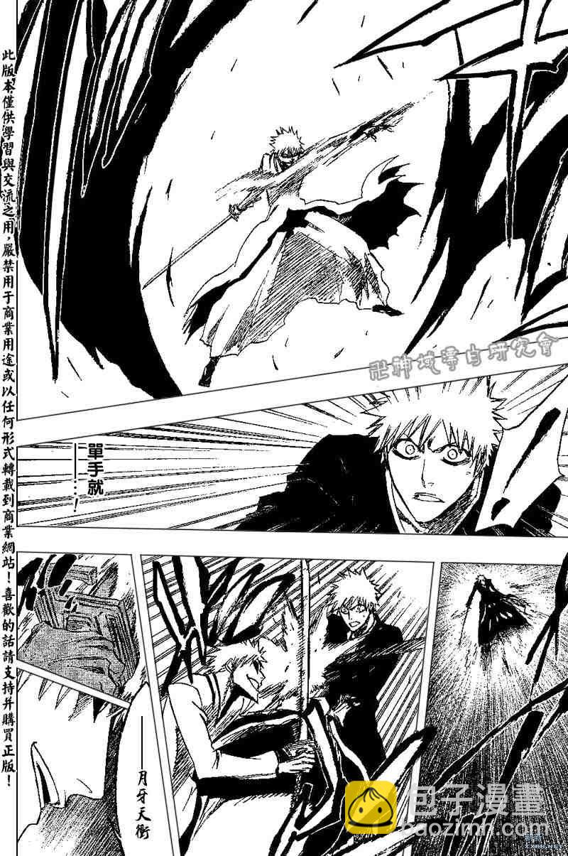 🍱死神 第219话 第11页