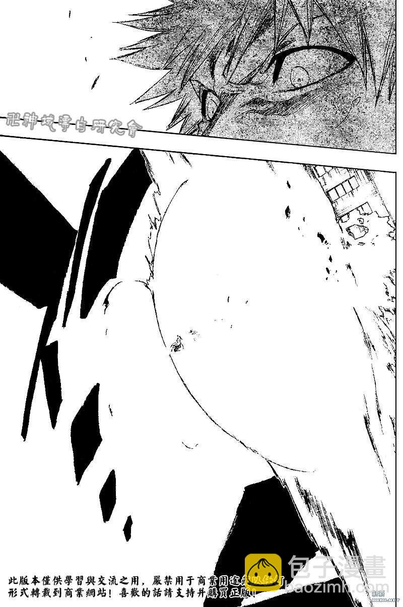 🍱死神 第219话 第12页