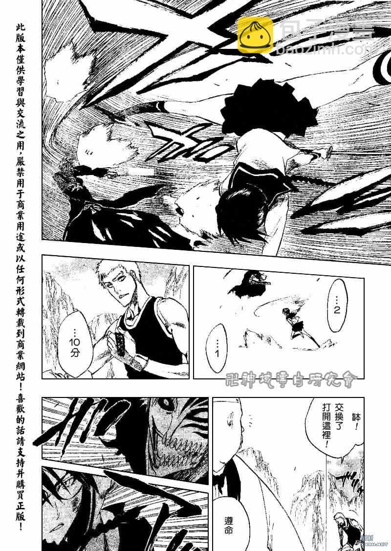 🍱死神 第219话 第13页