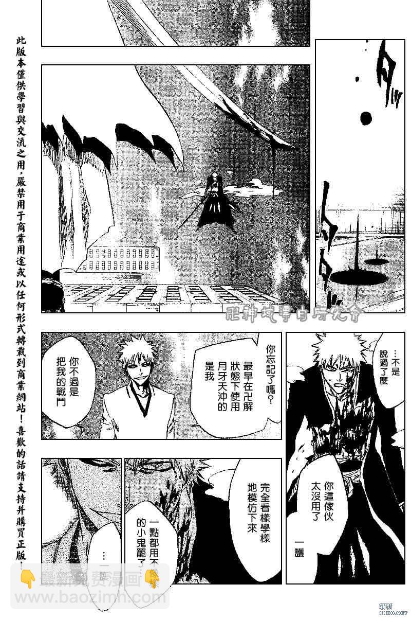 🍱死神 第219话 第15页
