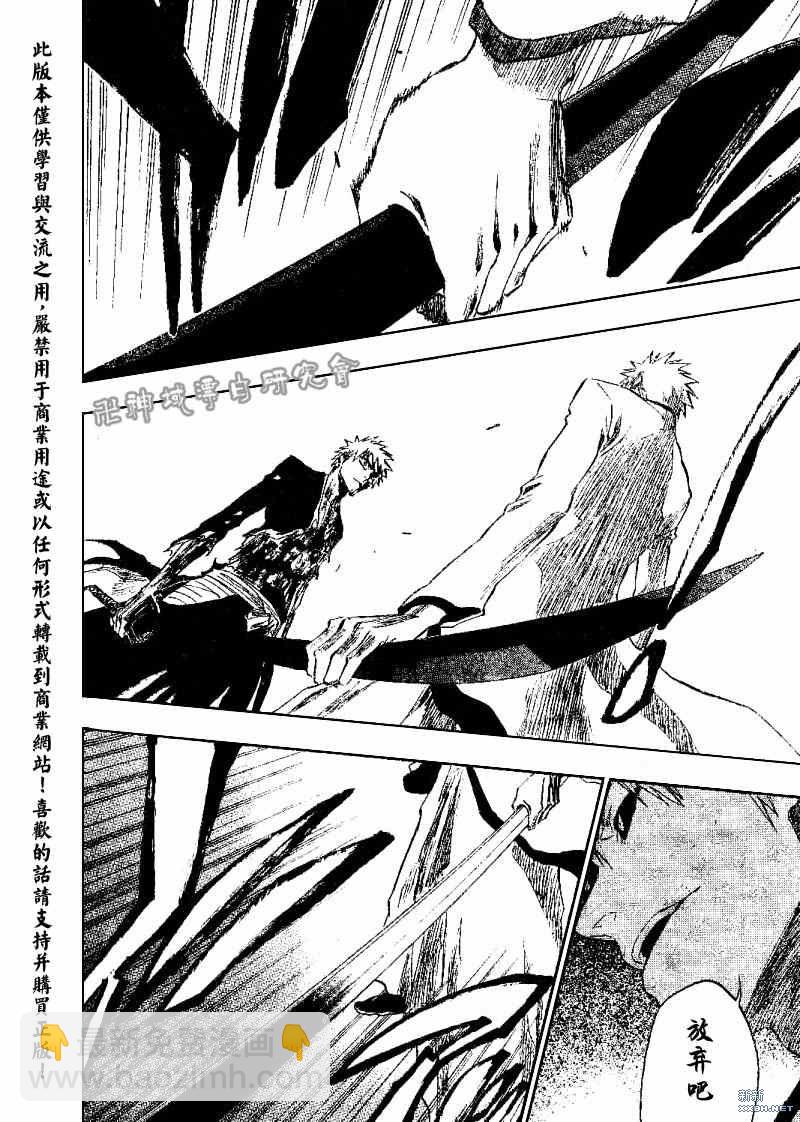 🍱死神 第219话 第16页
