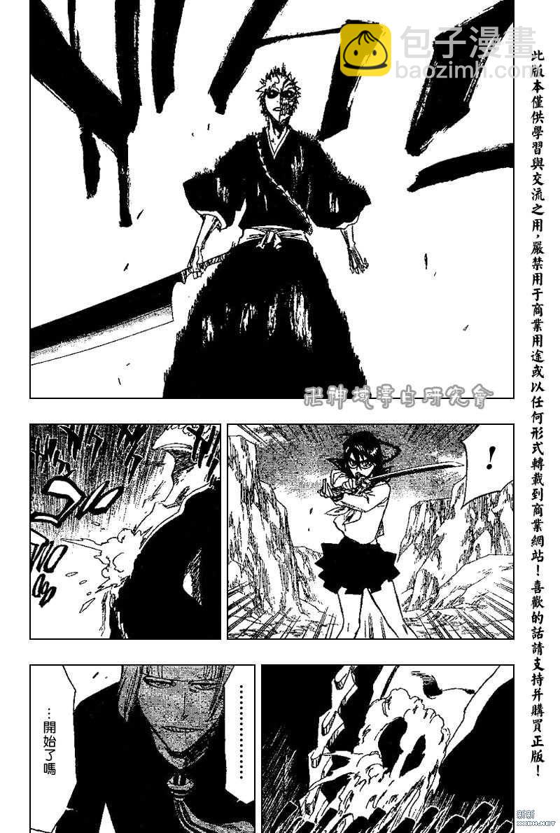 🍱死神 第219话 第2页