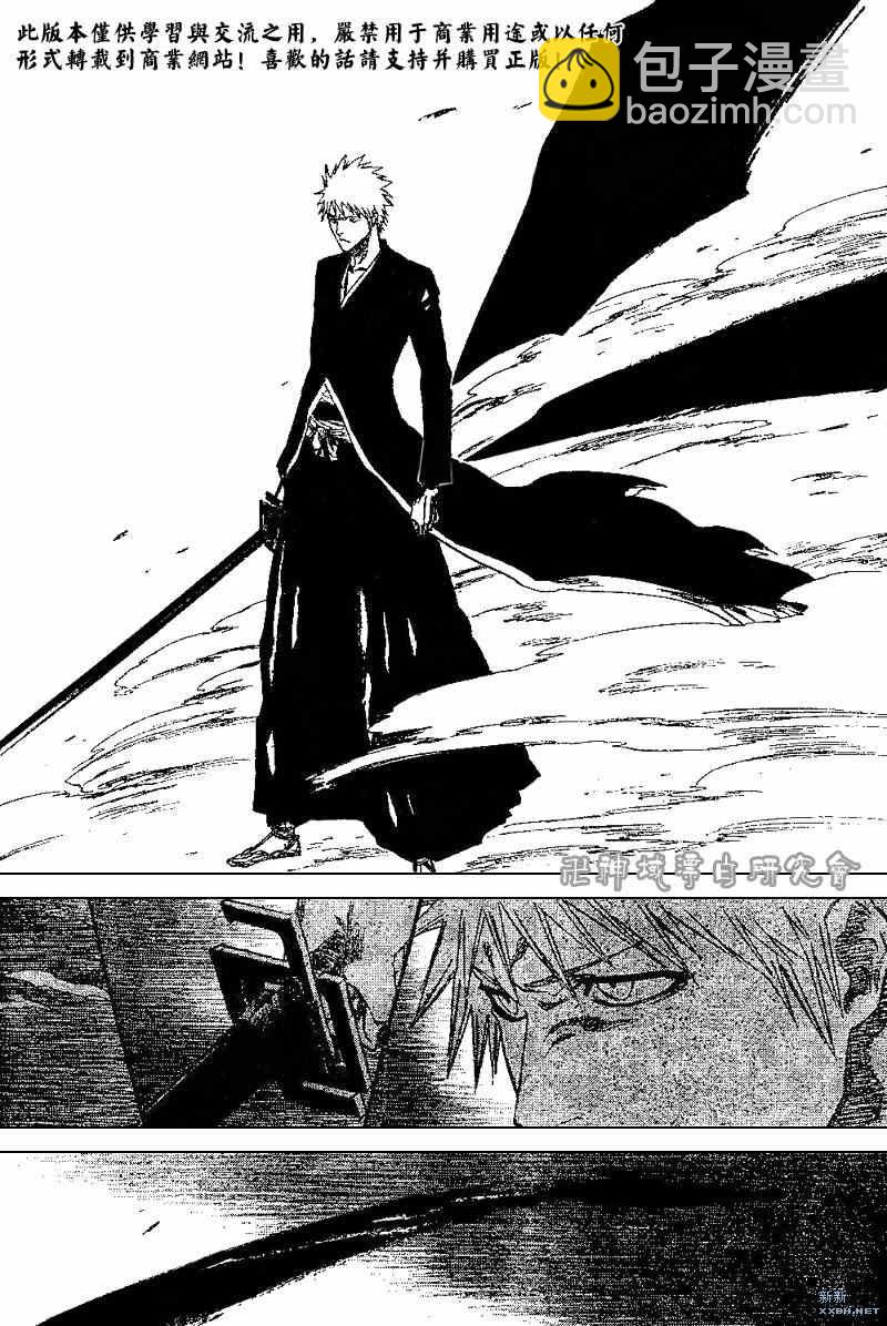 🍱死神 第219话 第5页