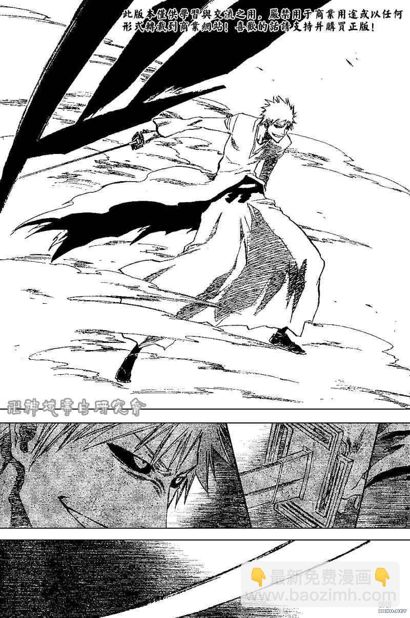 🍱死神 第219话 第6页