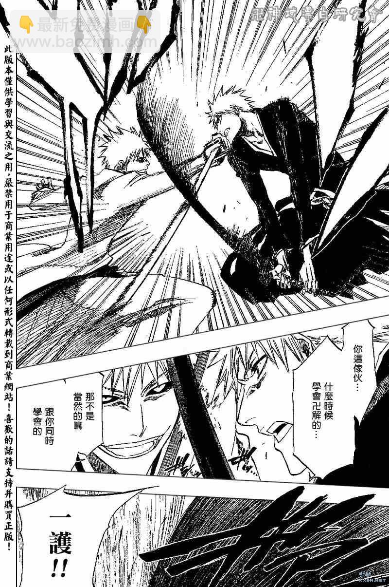🍱死神 第219话 第7页