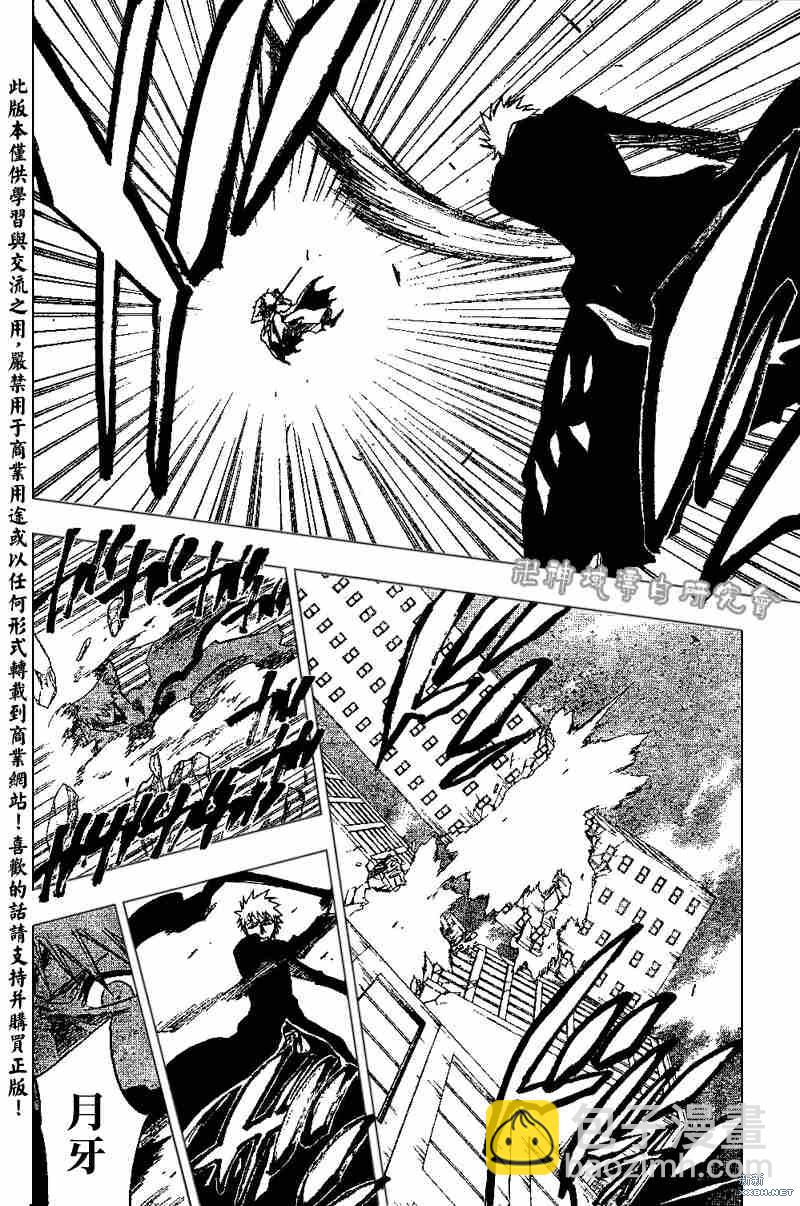 🍱死神 第219话 第9页