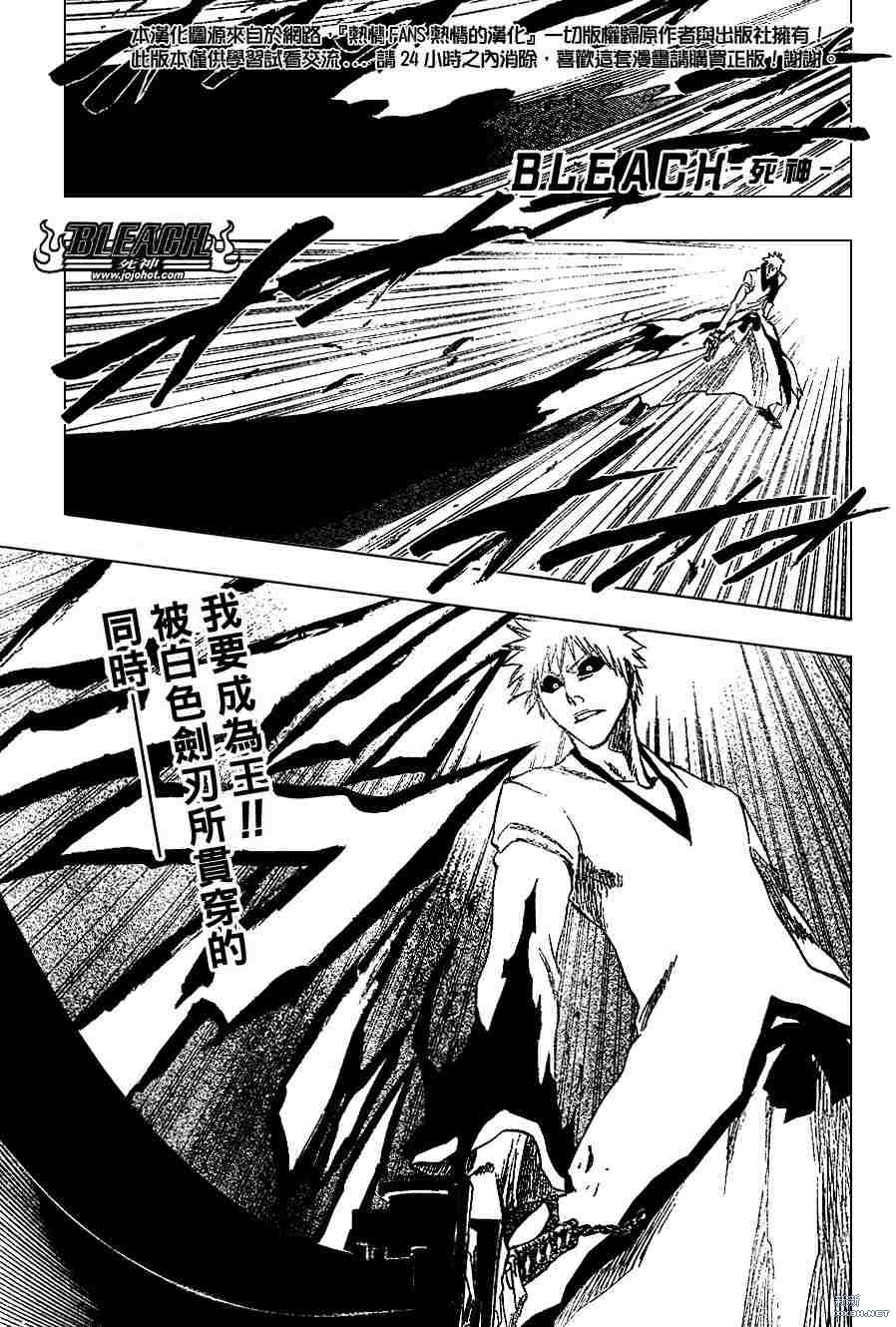 🍱死神 第221话 第1页