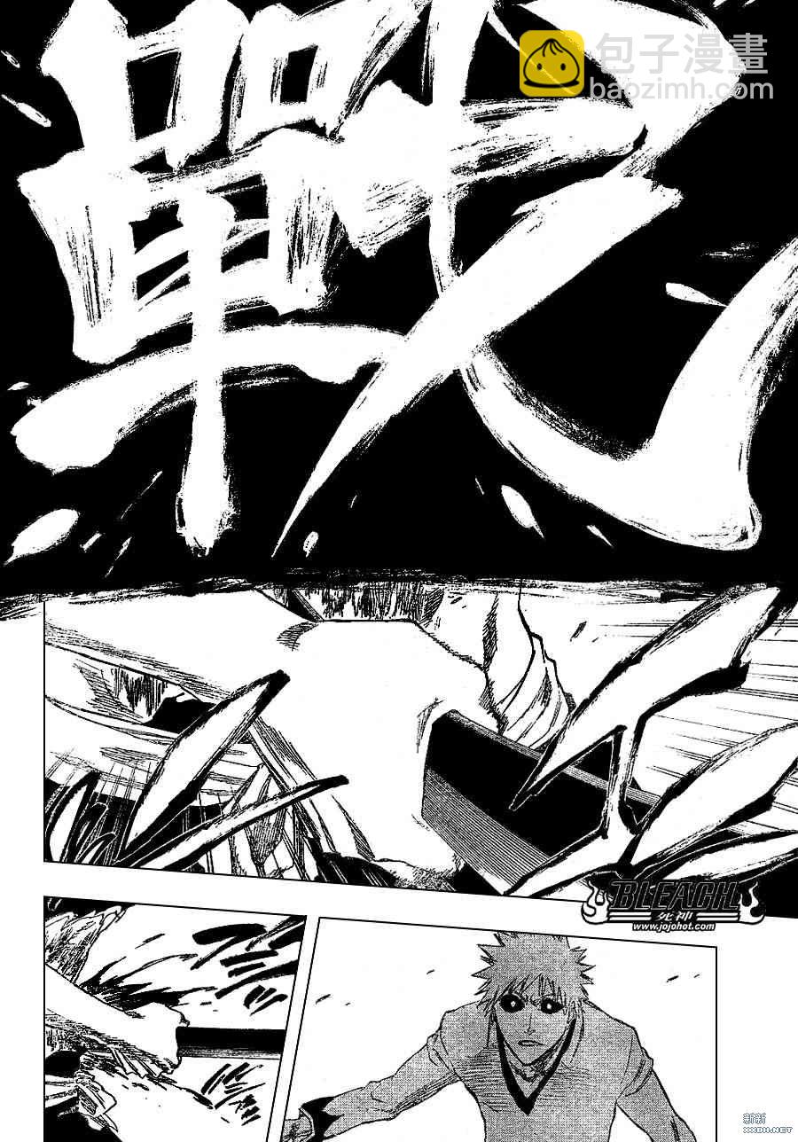 🍱死神 第221话 第10页