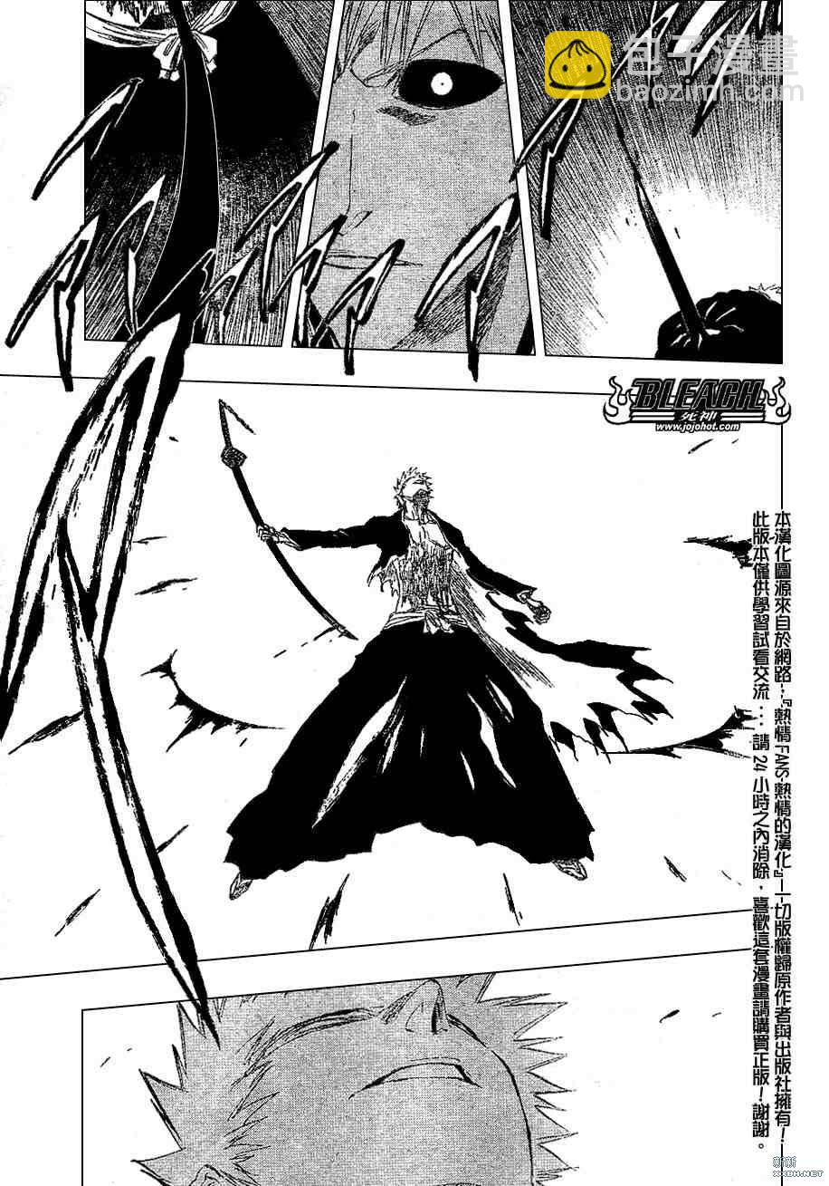 🍱死神 第221话 第11页