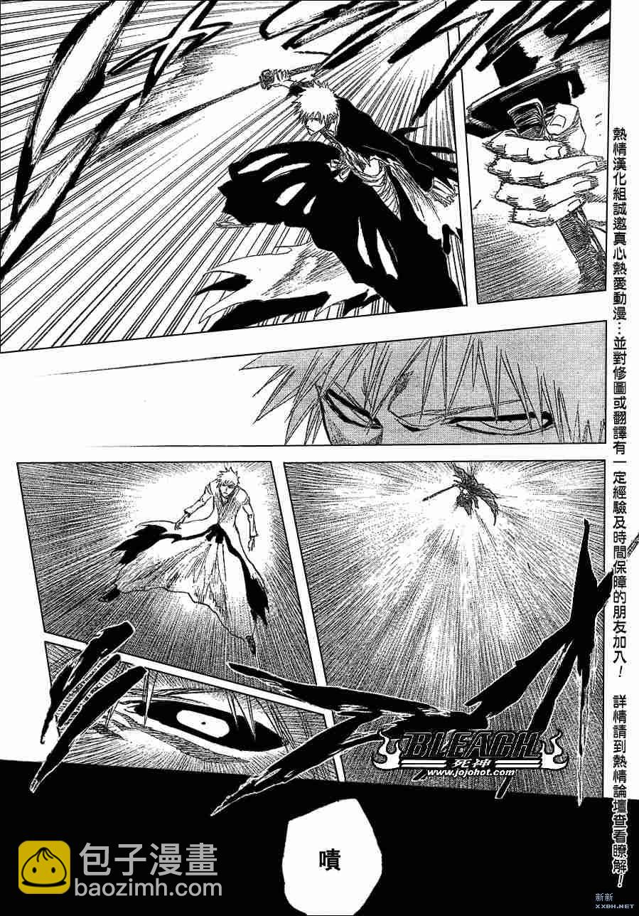🍱死神 第221话 第13页