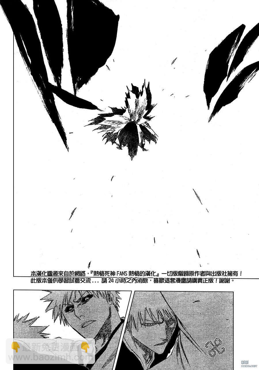 🍱死神 第221话 第14页