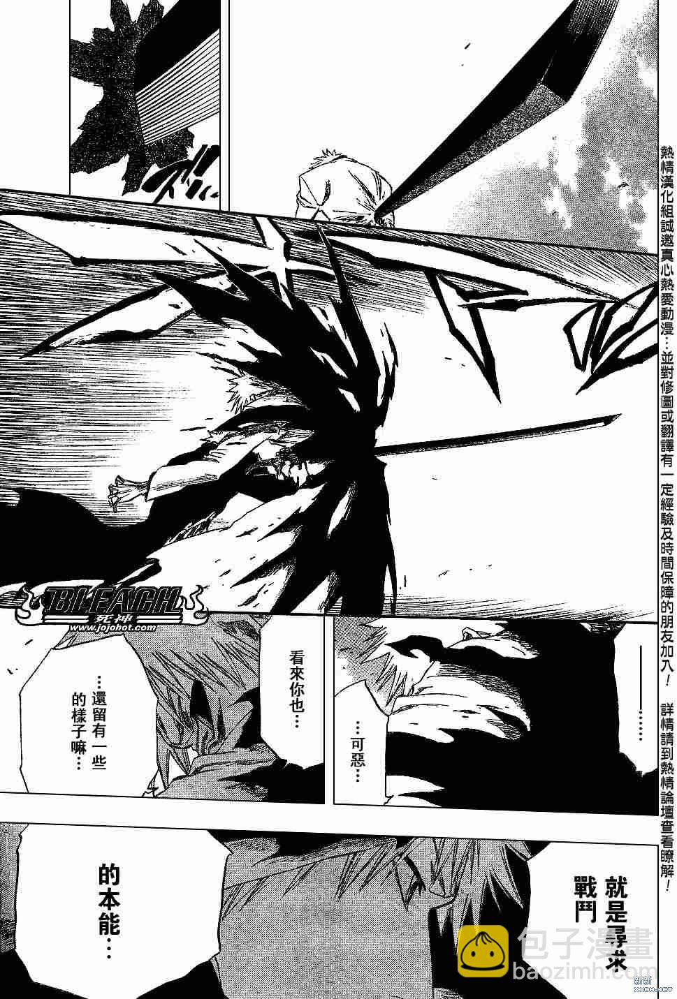 🍱死神 第221话 第15页