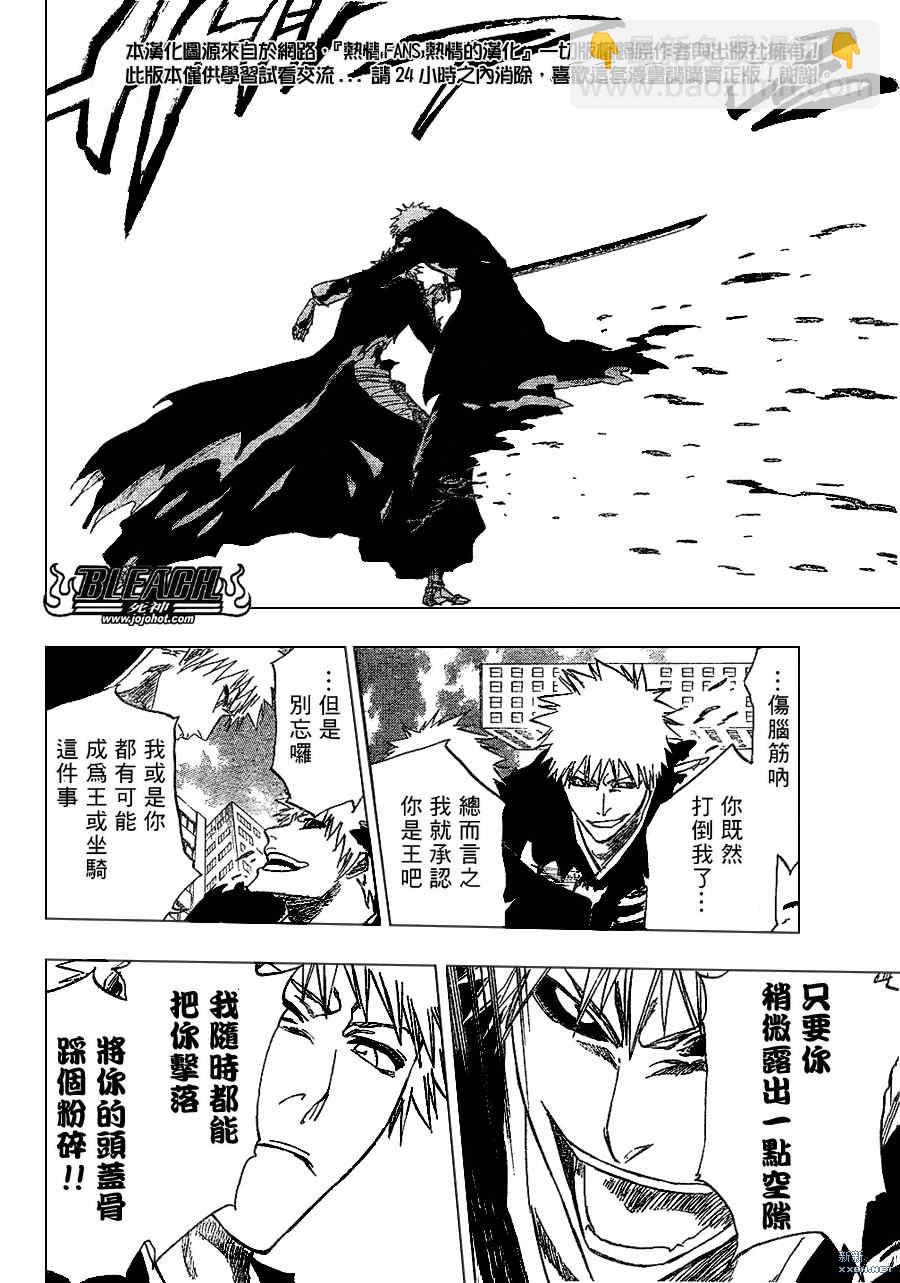 🍱死神 第221话 第16页