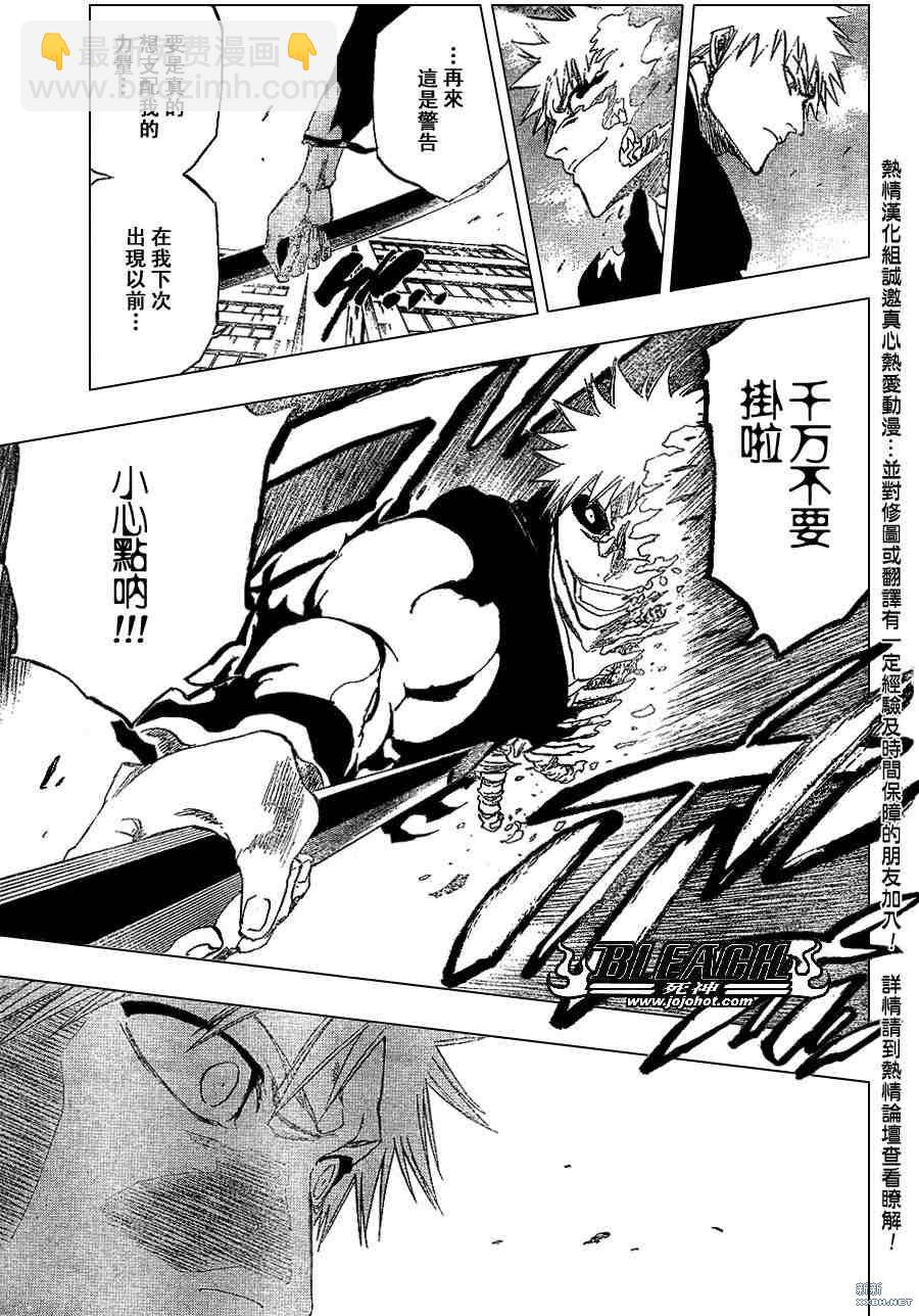 🍱死神 第221话 第17页