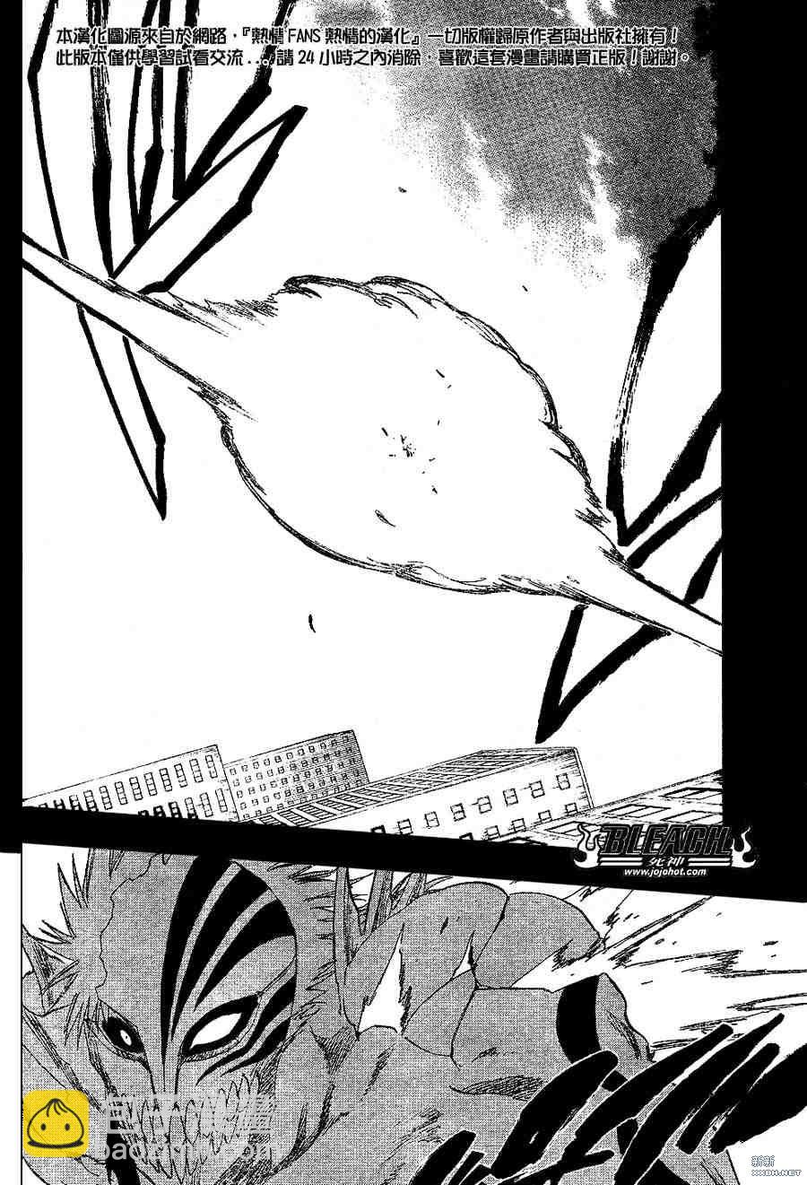 🍱死神 第221话 第18页