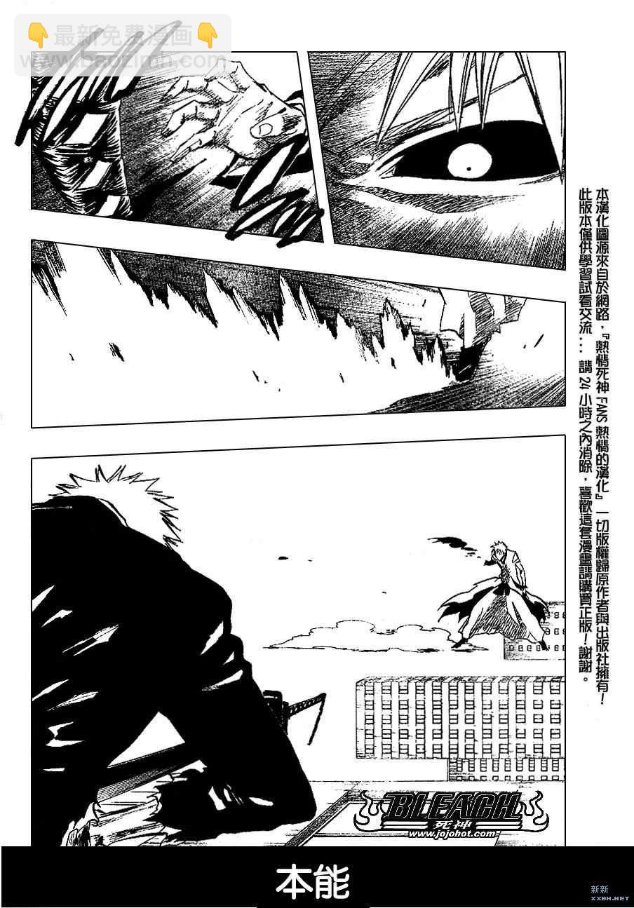 🍱死神 第221话 第2页