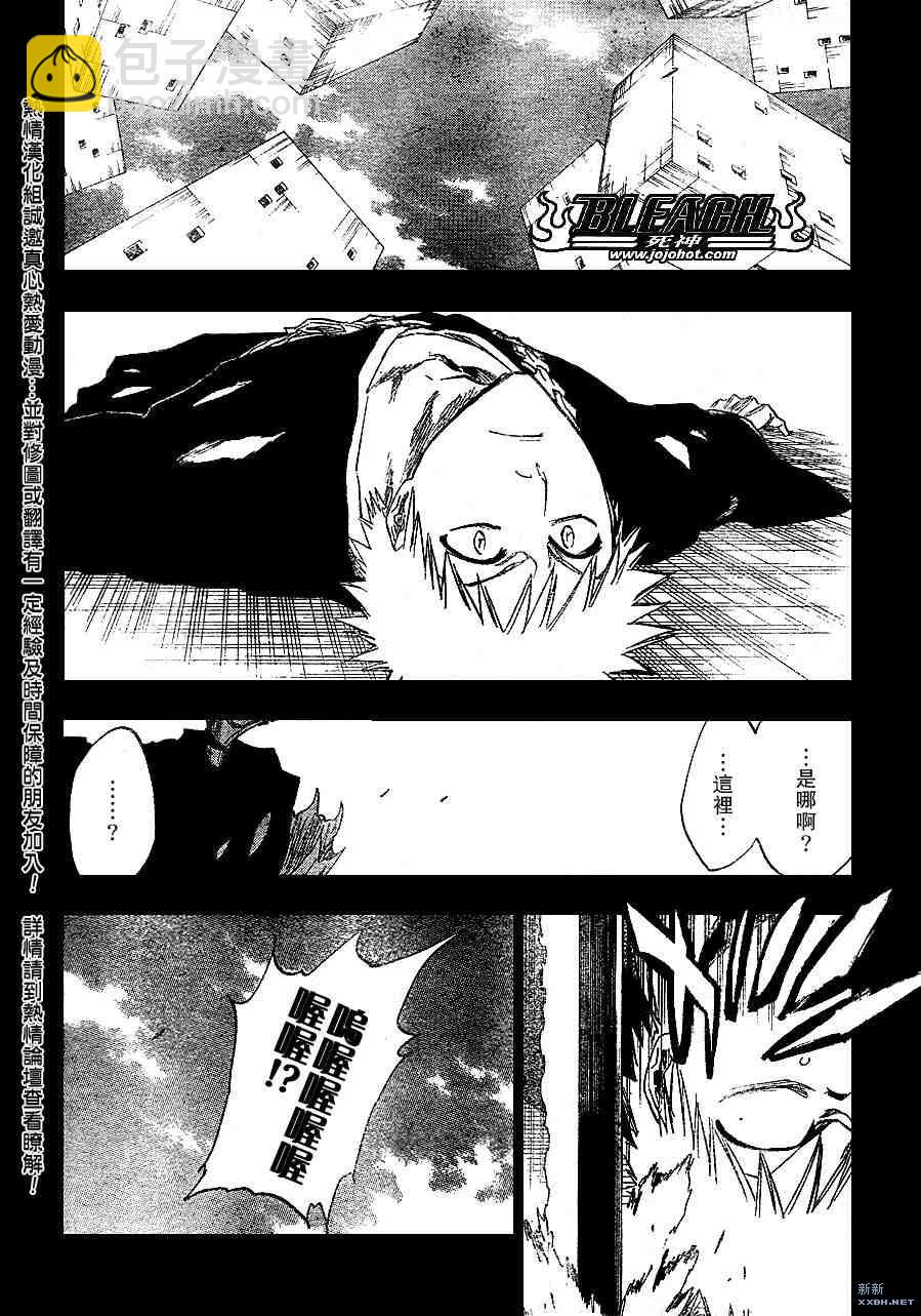 🍱死神 第221话 第4页