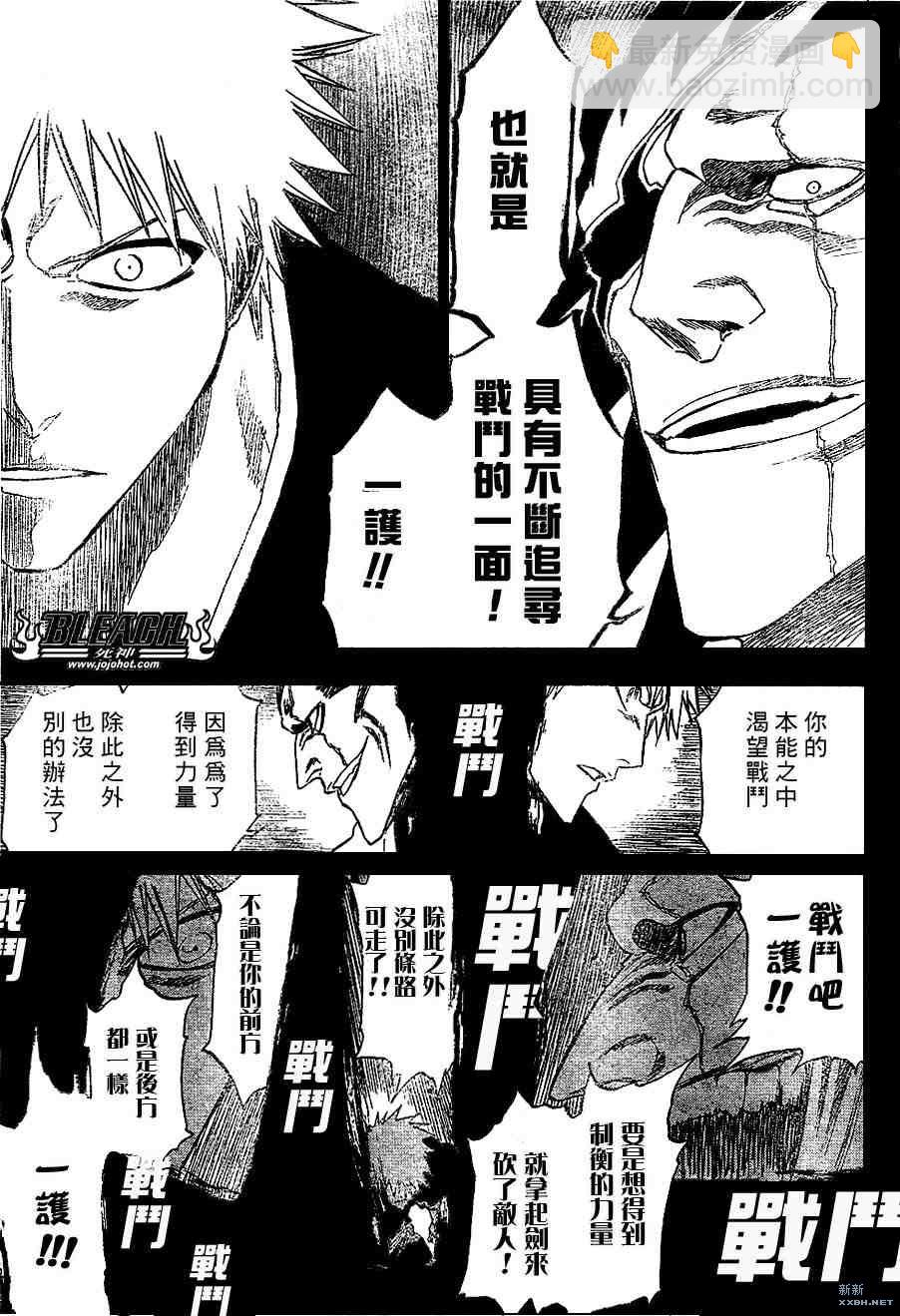 🍱死神 第221话 第9页