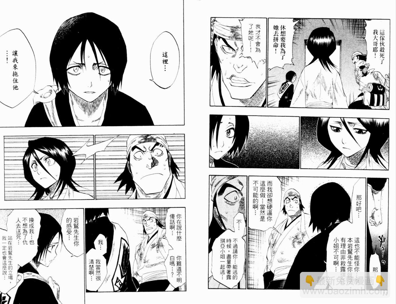 🍱死神 第14卷 第10页
