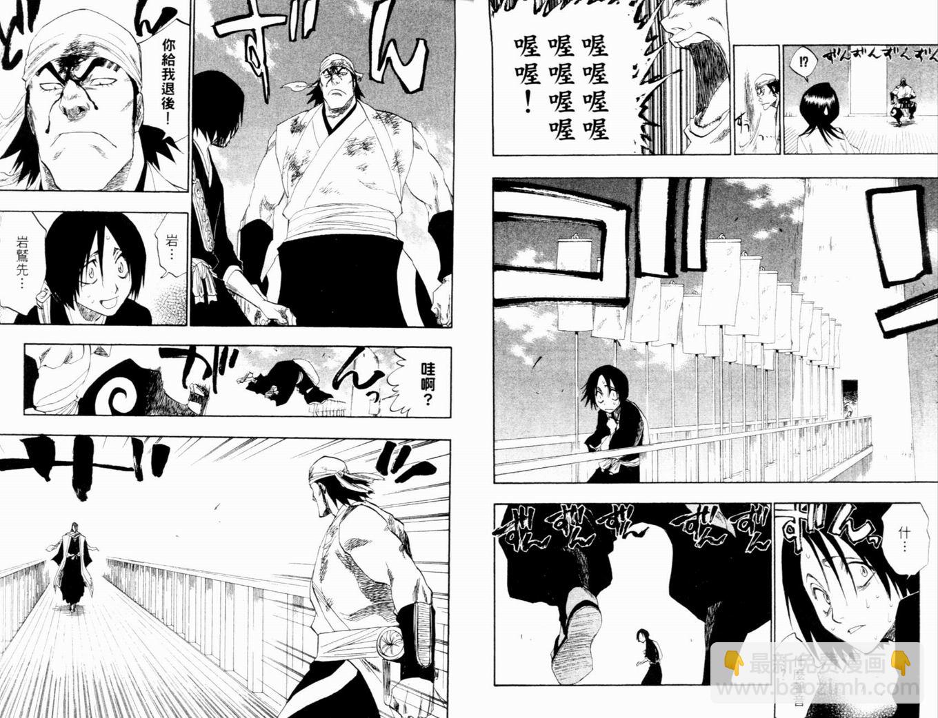 🍱死神 第14卷 第12页