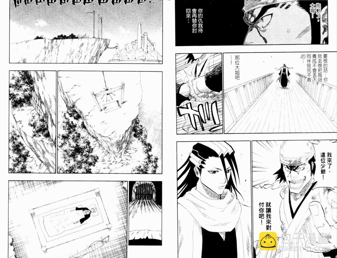 🍱死神 第14卷 第13页