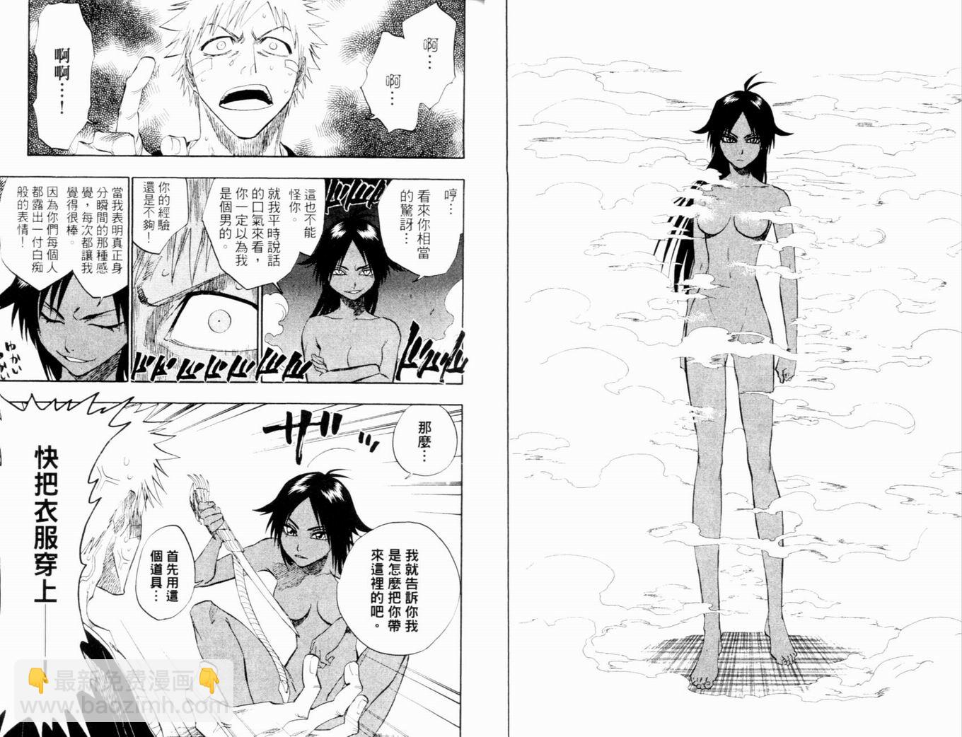 🍱死神 第14卷 第17页