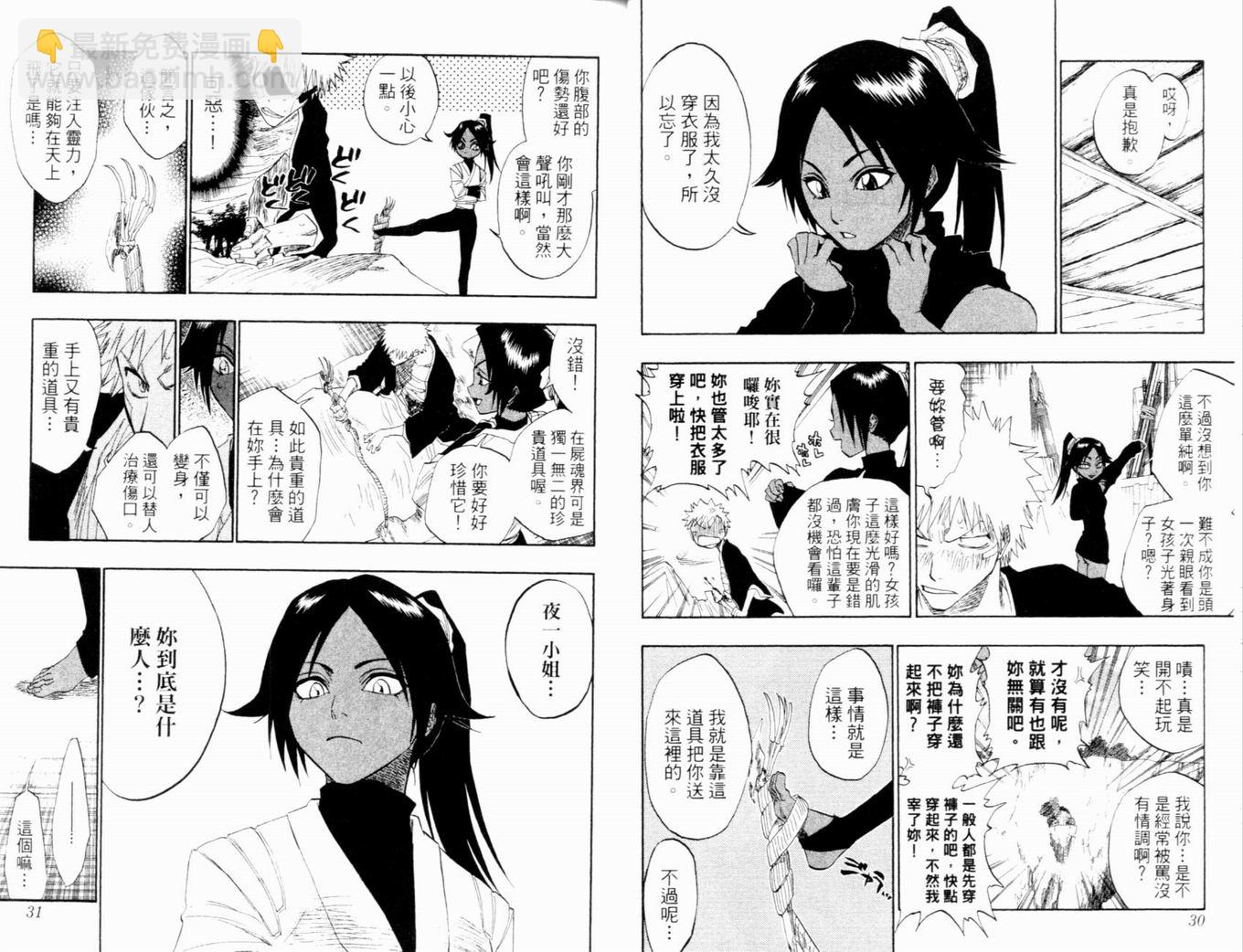 🍱死神 第14卷 第18页