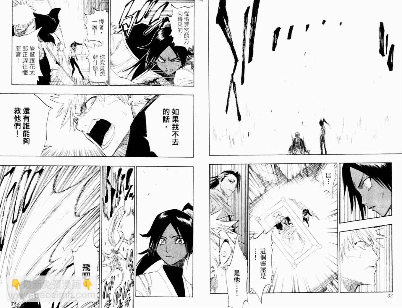 🍱死神 第14卷 第19页