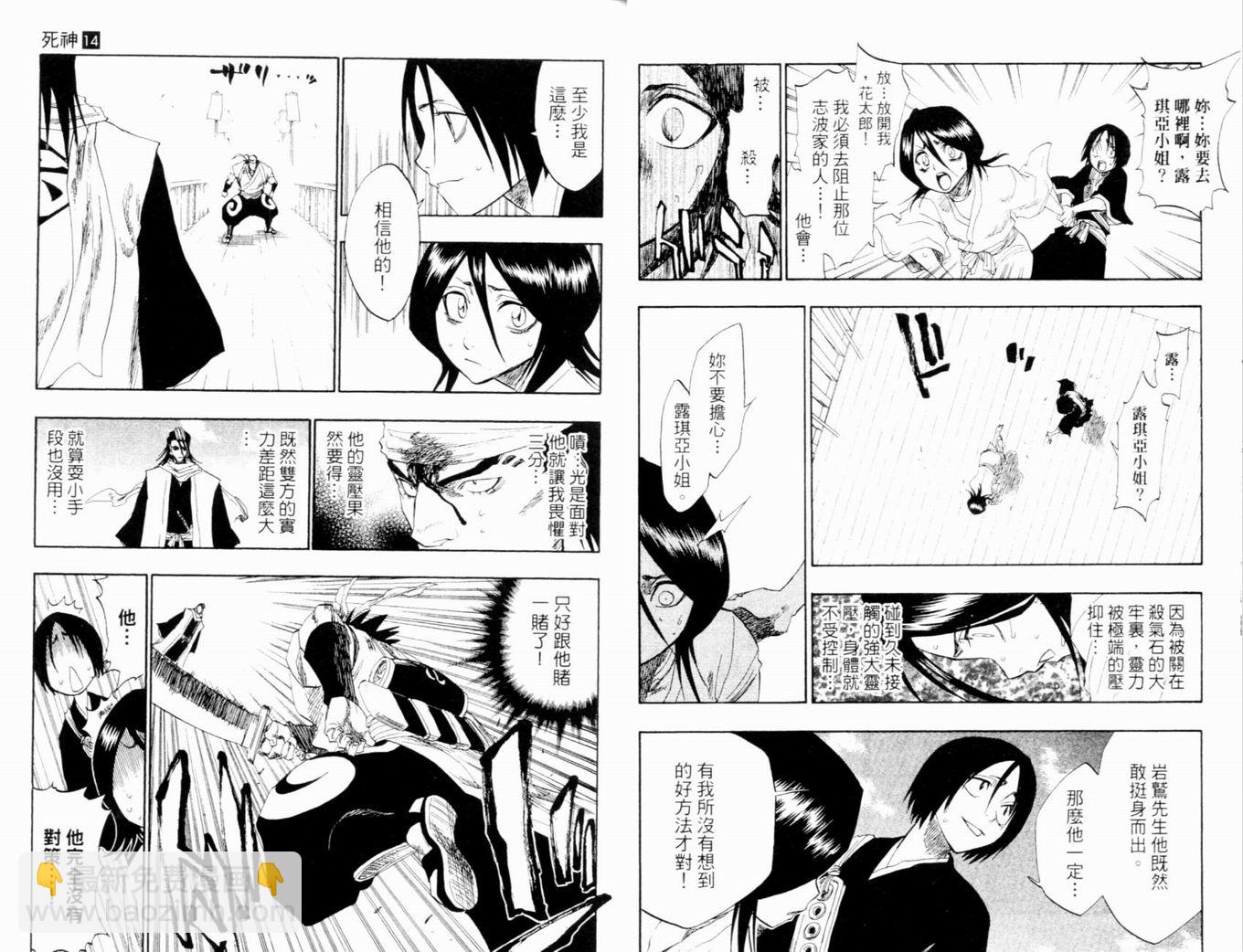 🍱死神 第14卷 第21页