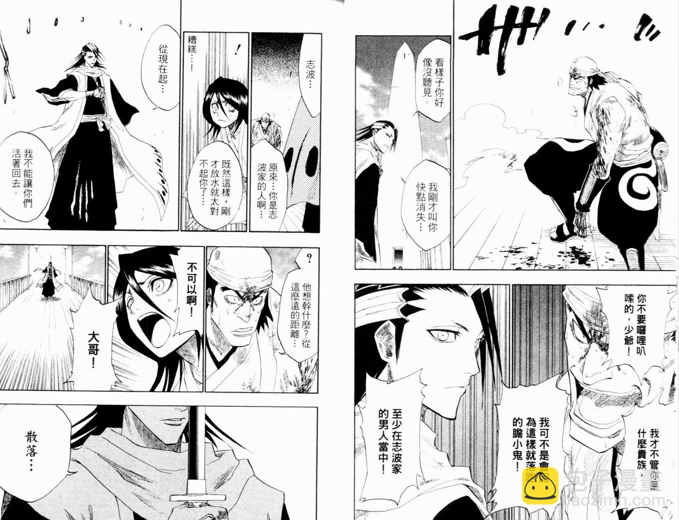 🍱死神 第14卷 第23页